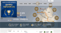 Desktop Screenshot of ipsi.joongbu.ac.kr