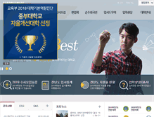 Tablet Screenshot of ipsi.joongbu.ac.kr