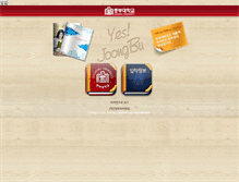Tablet Screenshot of joongbu.ac.kr