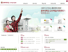 Tablet Screenshot of ctl.joongbu.ac.kr
