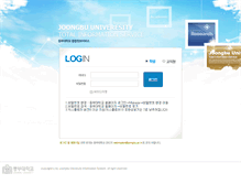 Tablet Screenshot of haksaweb.joongbu.ac.kr